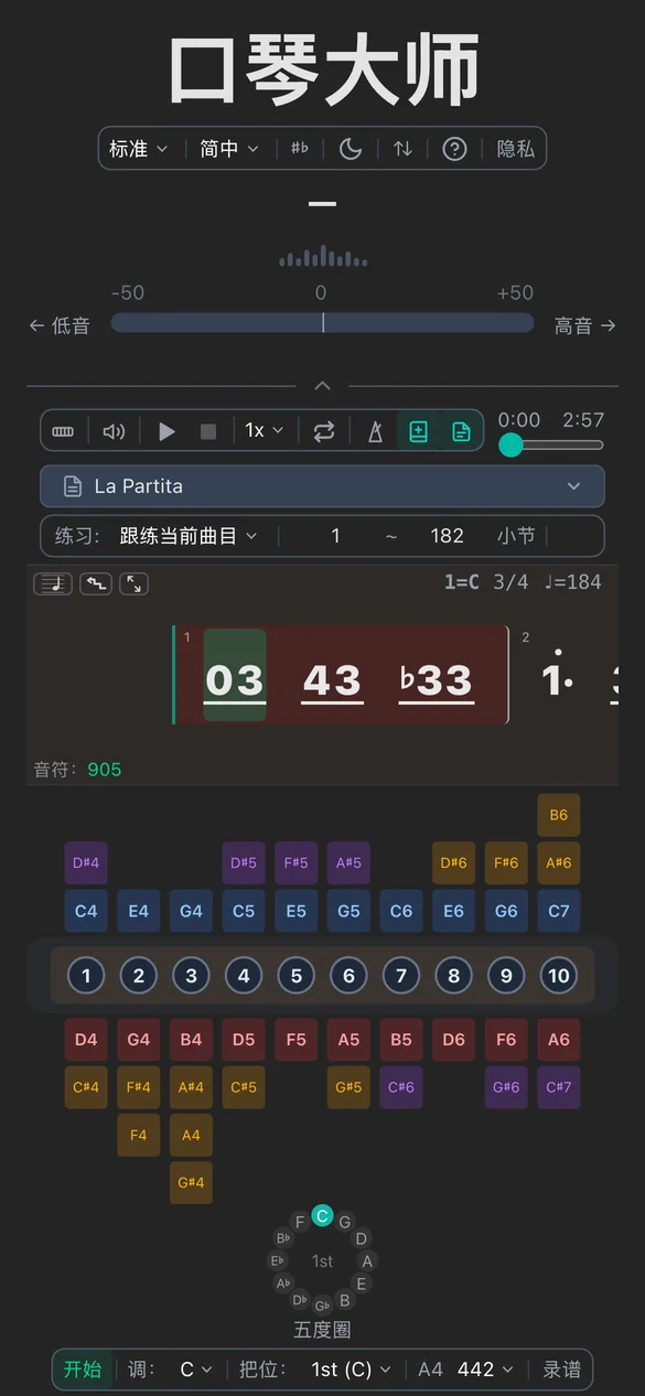 简谱视图