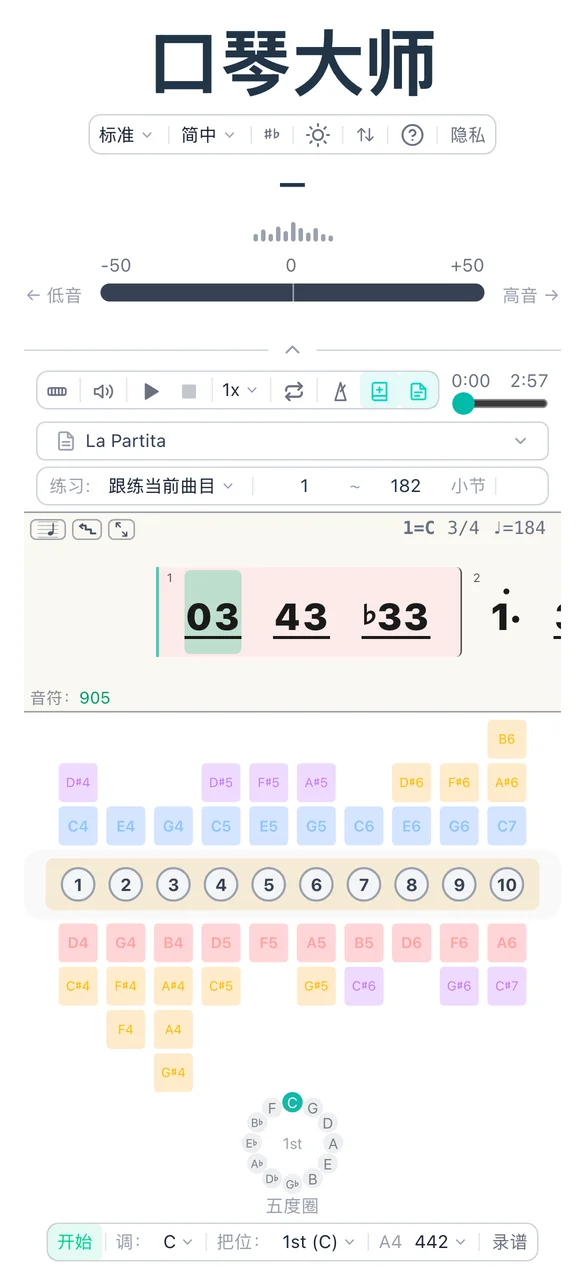 简谱视图