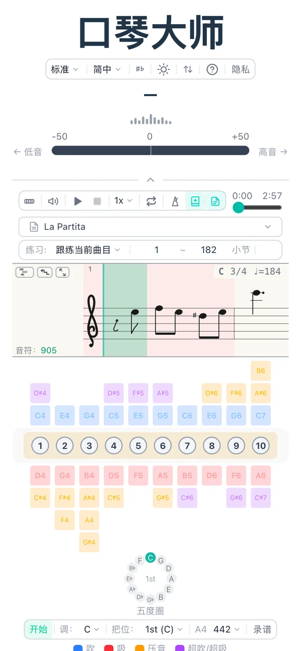 五线谱视图